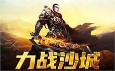 开启你的传奇旅程，挑战天下高手，赢取荣耀